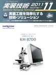 エレクトロニクス実装技術
