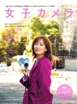 女子カメラ