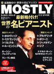 MOSTLY CLASSIC(モーストリークラシック）