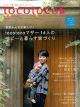 tocotoco（トコトコ）