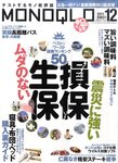 MONOQLO（モノクロ）