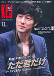 KEJ （Korea Entertainment Journal）