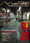 momoto（モモト） 