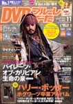 DVD＆ブルーレイでーた