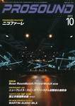 PROSOUND（プロサウンド）