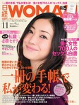 日経ウーマン