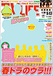 テレビライフ 福岡・佐賀・山口版