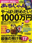 あるじゃん