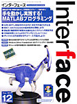 Interface（インターフェース）