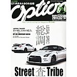 Option（オプション）