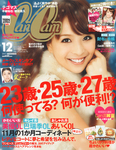 CanCam（キャンキャン）