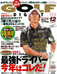 GOLF DIGEST（ゴルフダイジェスト）