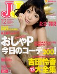 ＪＪ（ジェイジェイ）