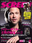 SCREEN（スクリーン）