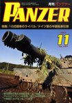 PANZER（パンツアー）