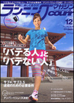 クリール