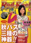 Rod＆Reel（ロッドアンドリール）