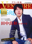 企業家倶楽部