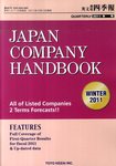 英文会社四季報