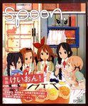 Spoon