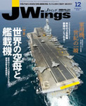 Ｊウイング