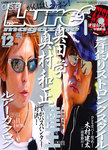 Lure magazine（ルアーマガジン）