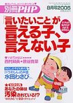 のびのび子育て