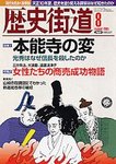 歴史街道