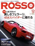 ROSSO（ロッソ）