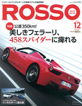 ROSSO（ロッソ）