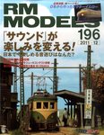 RM MODELS（RMモデルズ）
