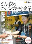 月刊WizBiz（ウィズビズ）