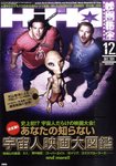 映画秘宝