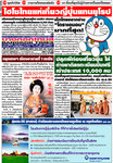 BANGKOK TIMES（バンコクタイムズ）