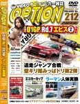 DVD版　VIDEO OPTION（ビデオオプション）