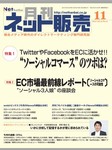 ネット販売
