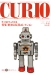 キュリオマガジン(CURIO)