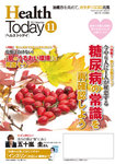 Health Today （ヘルストゥデイ）