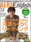 AERA　English