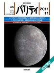 パリティ