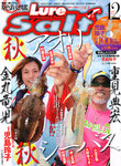 Lure magazine Salt（ルアーマガジンソルト）