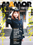 MamoR（マモル）