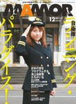MamoR（マモル）