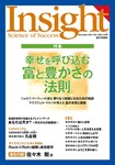 Insight（インサイト）