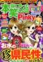 本当にあった笑える話　Pinky