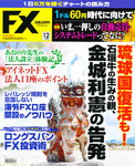 FX攻略.com