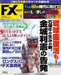 FX攻略.com