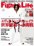 Fight＆Life（ファイト＆ライフ）