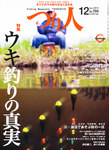 つり人