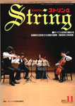String(ストリング)
